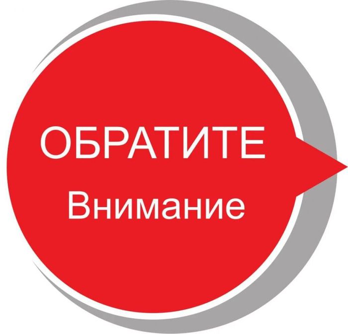Информация об изменении режима работы МАОУ «СОШ № 21»  в период ремонта с 22 января 2024 года..